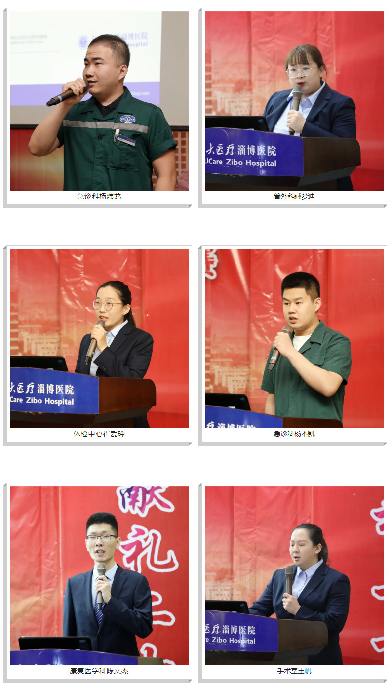 北大医疗淄博医院组织五四表彰大会暨“学习身边先模人物”演讲比赛.jpg