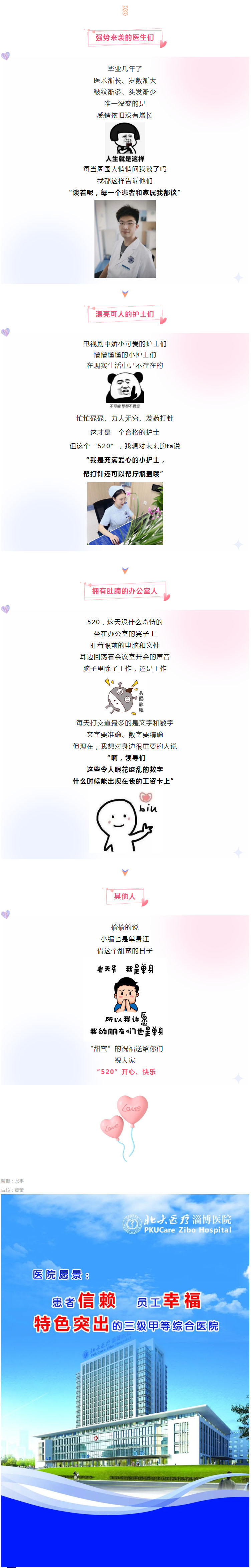 这个520，带你了解别样的浪漫.jpg