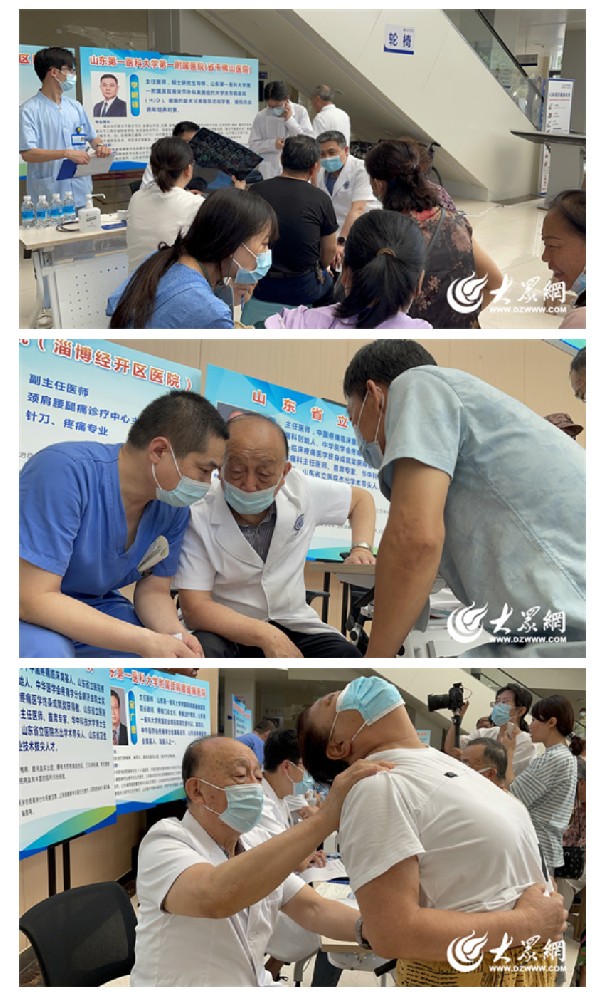 省内名医进淄博 北大医疗淄博医院把健康“送”到家门口 - 海报新闻.jpg