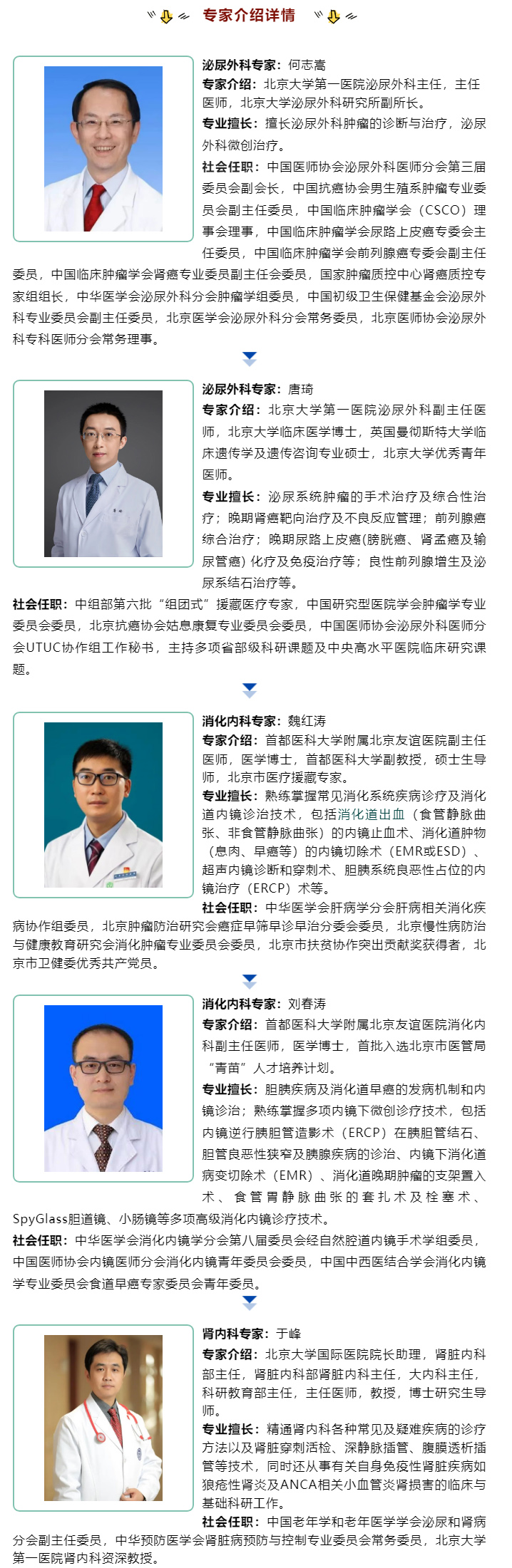 9月23日（周六），“北京泌尿、消化、肾内科名医进经开”大型义诊，火热来袭！.jpg
