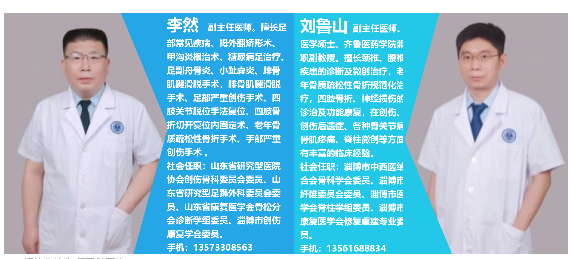 16骨科 王晓丽(1)_09.png