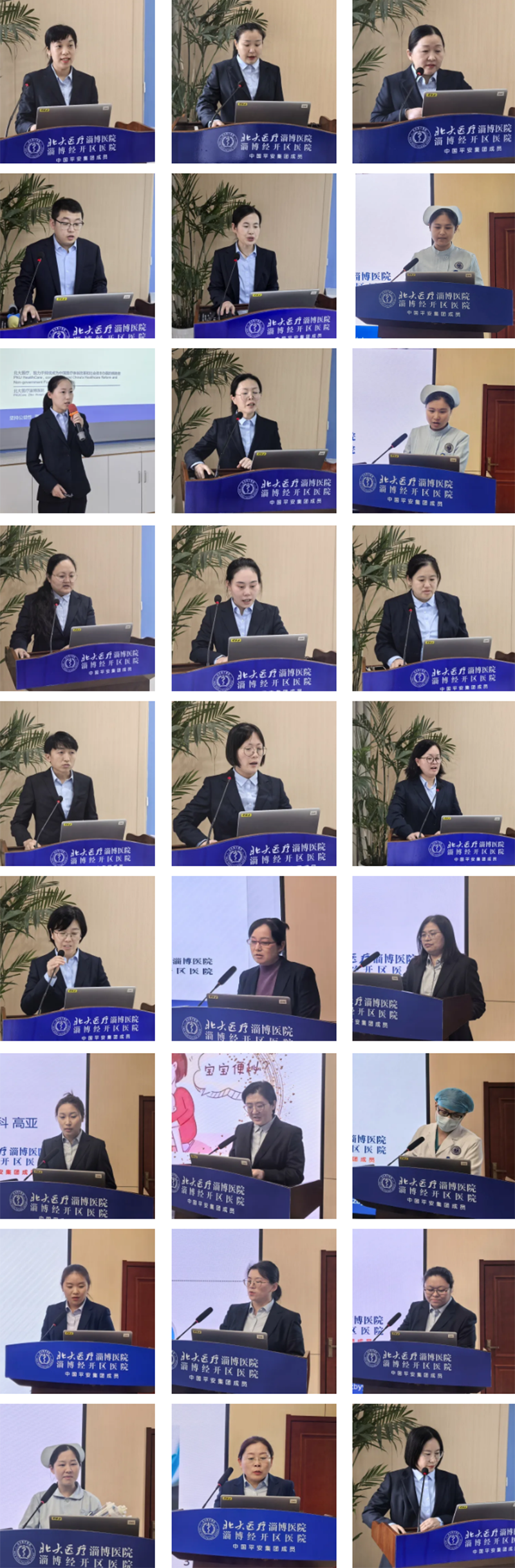 C-_Users_Administrator_Desktop_第三届护理教学比赛，创新教学方法大比拼！_21.png