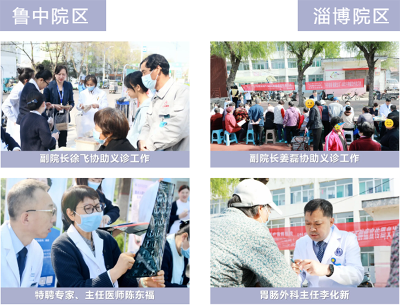 “科学防癌，健康生活”，北大医疗鲁中医学中心（总院）与您同行！_01.png