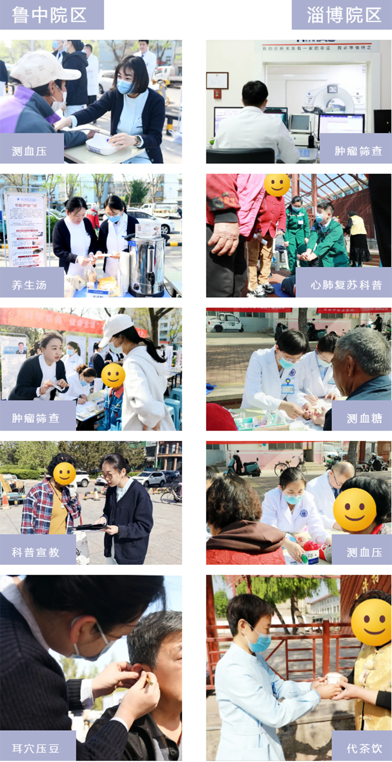 “科学防癌，健康生活”，北大医疗鲁中医学中心（总院）与您同行！_05.png