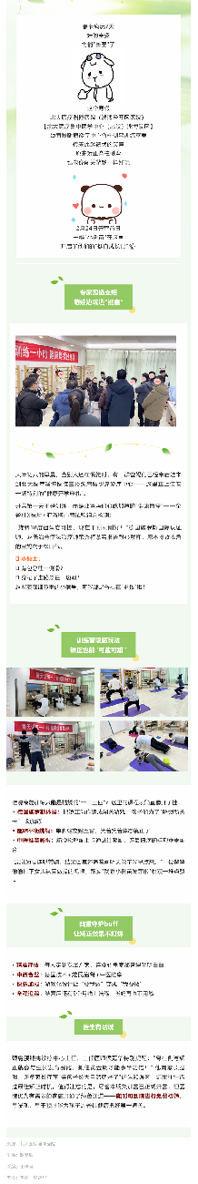 新春脊柱训练营：矫正也能很好玩.png