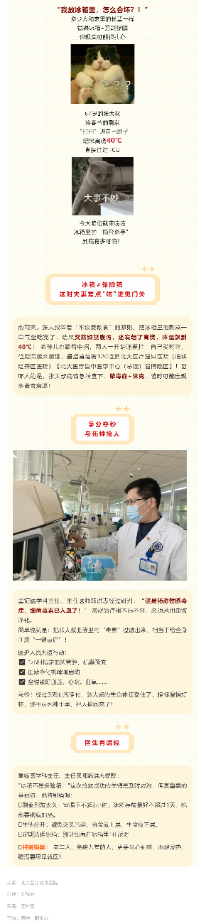 春节剩菜别久放！当心“年味”变“年劫”.png