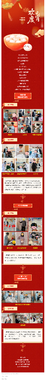 元宵节，他们在病房里“藏”了温暖.png