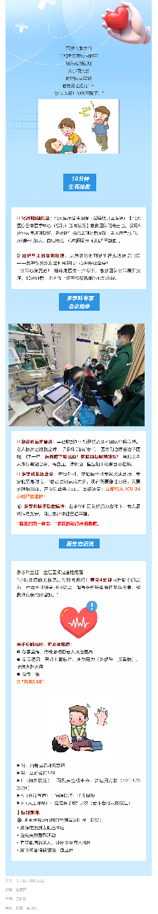 心跳骤停怎么办？这些急救知识能救命！.png