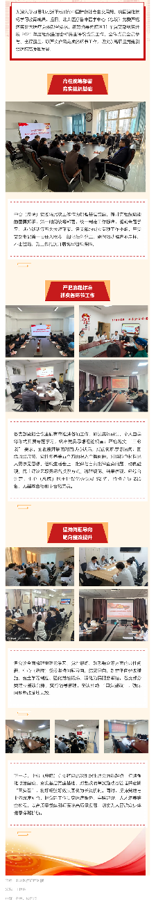 北大医疗鲁中医学中心（总院）两院区完成 2025 年度组织生活会暨民主评议党员工作.png