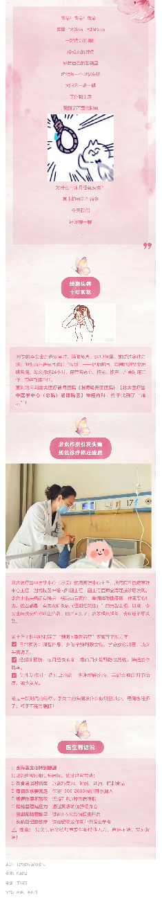 一来月经就头疼？别忍了！.png