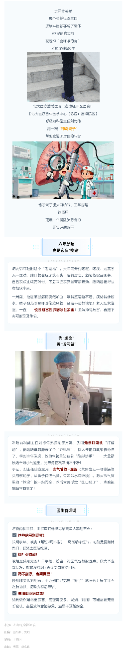 痰黏咳不出，给肺“洗个澡”！.png