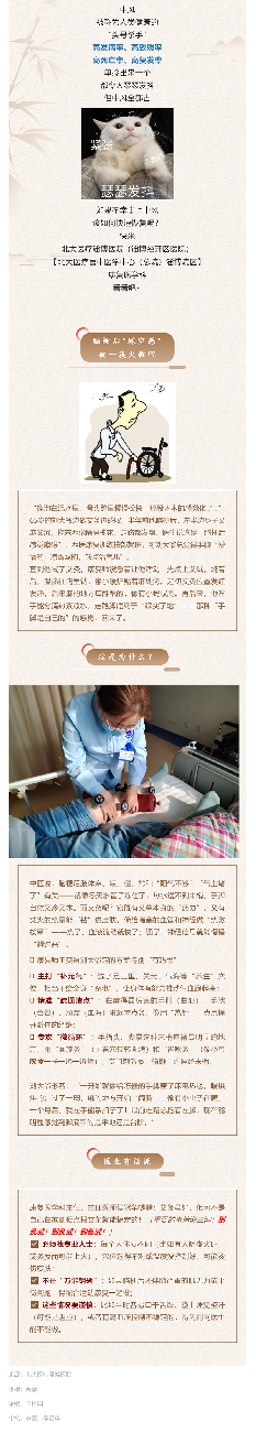 别让脑梗后的手脚“冻住”！试试这团“会治病”的火.png
