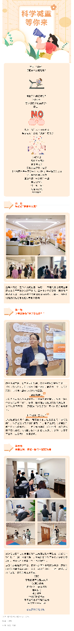 肥胖也能“换个角度”看？这场对话会解锁了健康新思路！.png