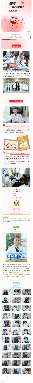 榜样：72次献血，26800毫升！.png