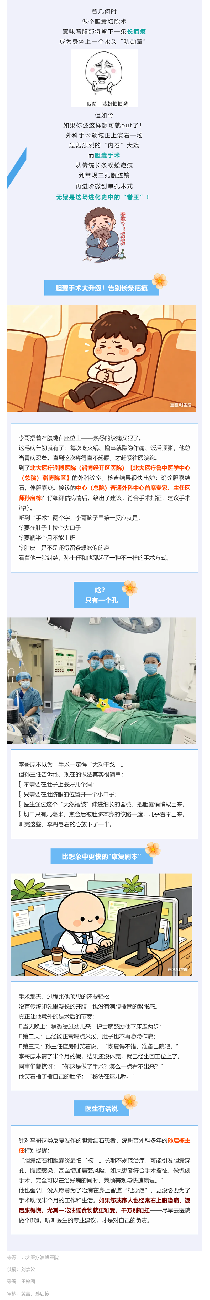 胆囊手术还留疤？Out了！现在流行从“肚脐眼”悄悄做.png