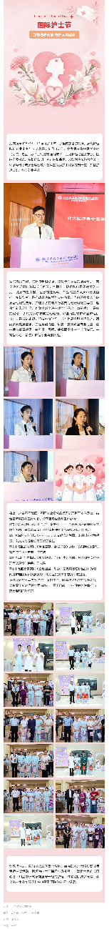 护士节主题分享会：聚焦主动健康，共话专业成长！.png