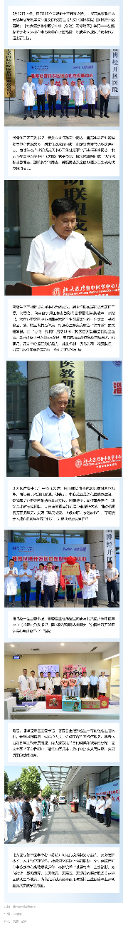 淄博经开区远程心电诊断中心揭牌 献礼国际护士节.png