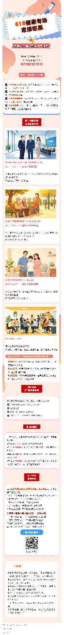 6·18健康狂欢｜专业级服务，普惠级价格.png
