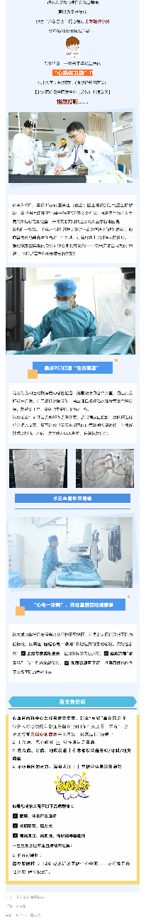 一张网、一群人，把他从“鬼门关”拉了回来.png