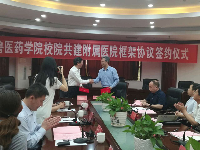 5北大医疗淄博医院正式签约齐鲁医药学院非隶属附属医院_副本.jpg