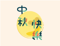 微信截图_20200928094542.png