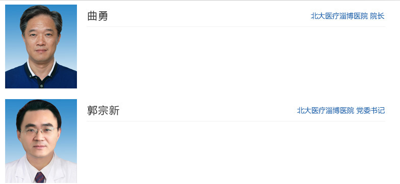 领导团队