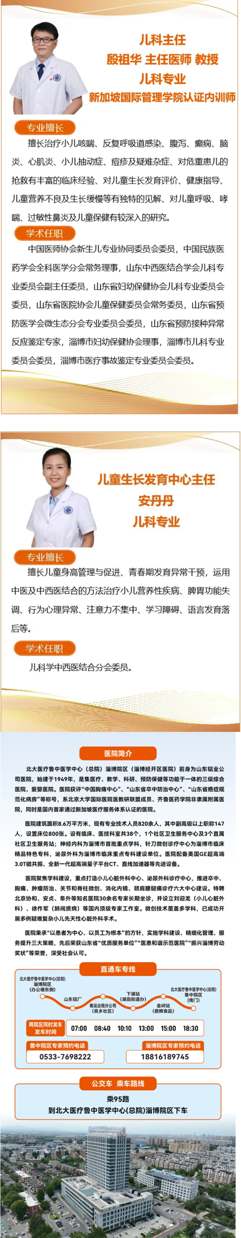 暑假放大招！专注力训练营带宝贝-C-位出道～_05.png